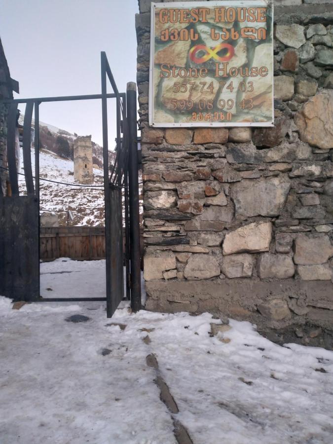 Готель Stone House Marexi Adishi Екстер'єр фото